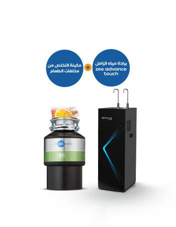 مطحنة التخلص من مخلفات الطعام 66 + براد المياه الذكي Zee Advance Touch