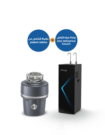 مطحنة التخلص من مخلفات الطعام 100 + براد المياه الذكي Zee Advance Touch