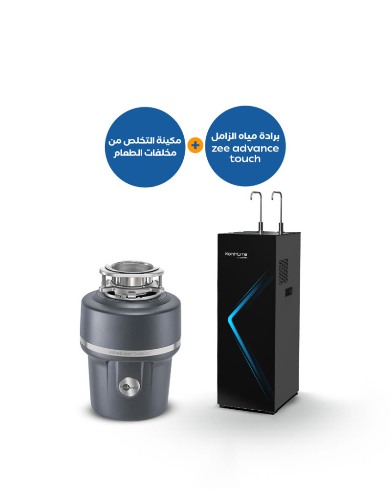  مطحنة التخلص من مخلفات الطعام 100 + براد المياه الذكي Zee Advance Touch