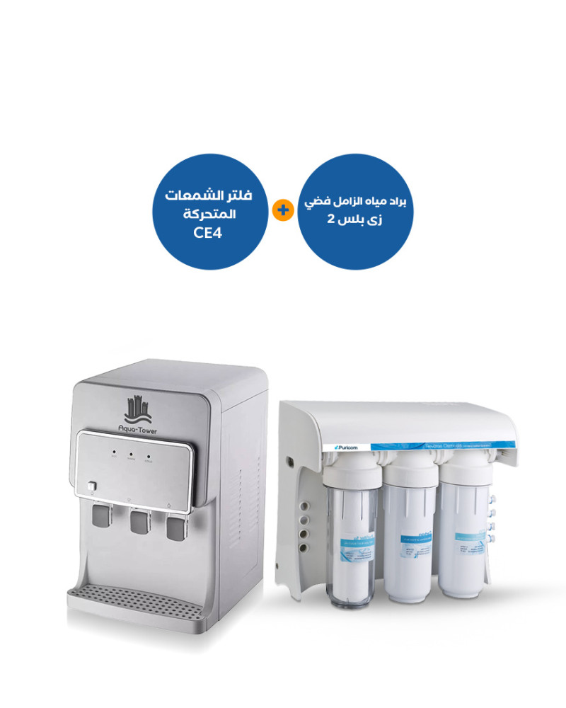  بندل: برادة مياه الزامل ZEE Plus 2 فضي + فلتر الشمعات المتحركة CE