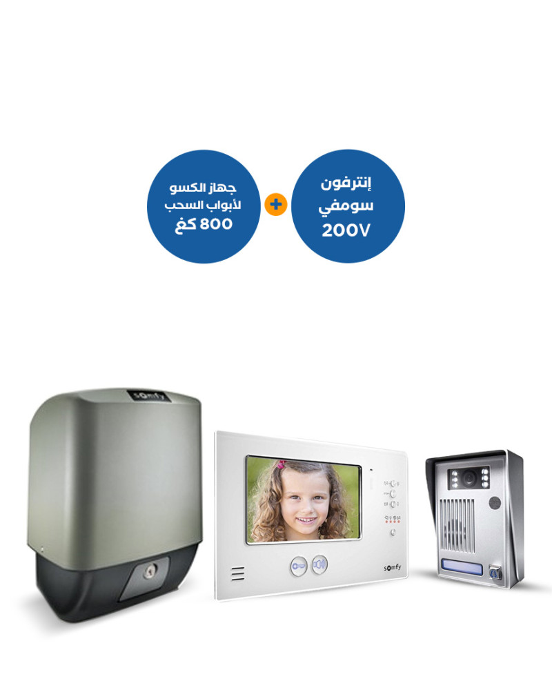  جهاز الكسو لأبواب السحب بقدرة 800 كغ + إنترفون سومفي 200V 