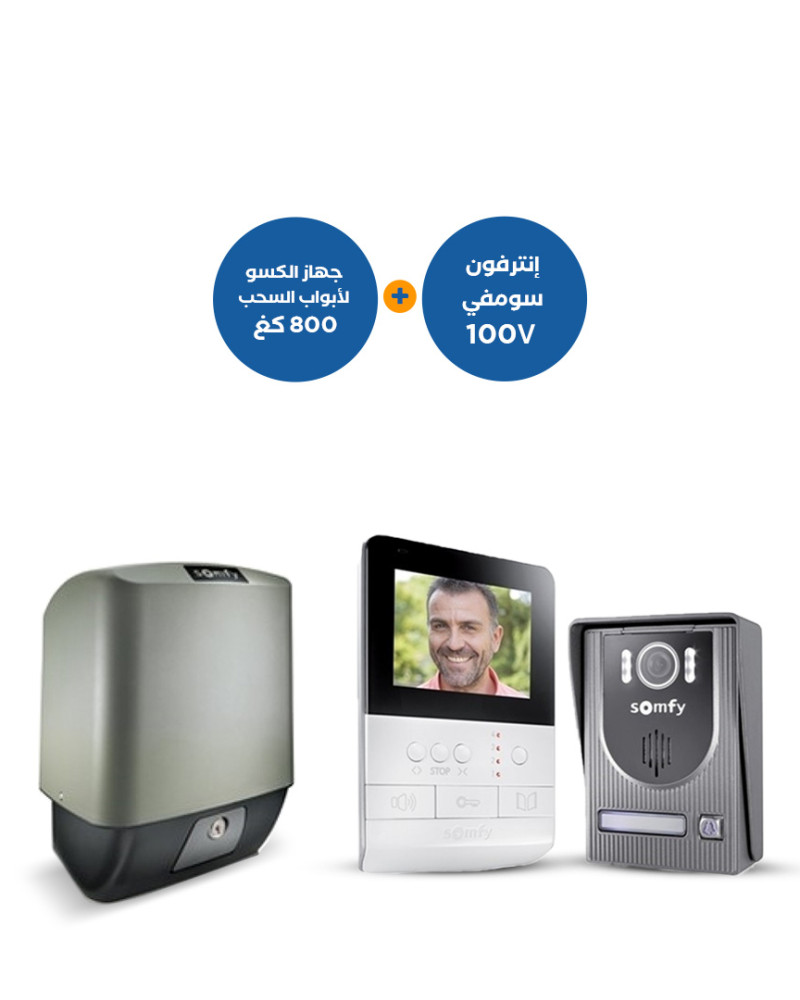  جهاز الكسو لأبواب السحب 800 كغ مع إنترفون سومفي 100V