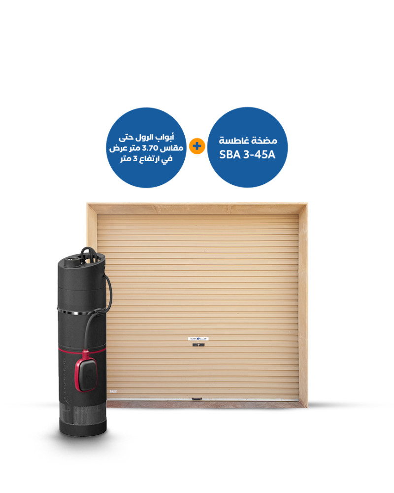  بندل: أبواب رول بمقاس حتى 3.70 متر عرض × 3 متر ارتفاع + مضخة مياه غاطسة SB3-45A 