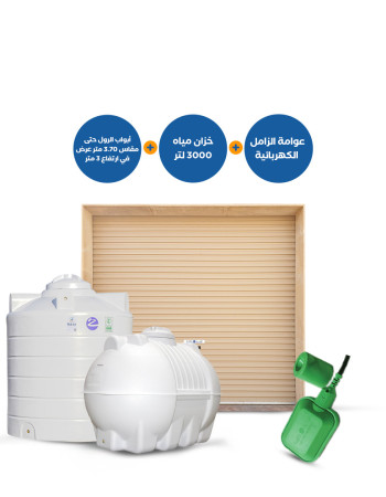 بندل: أبواب رول بقياسات حتى 3.70×3 متر + خزان مياه 3000 لتر أفقي أو عامودي + عوامة الزامل الكهربائية