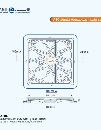 أغطية بنية تحتية مقاومة للتآكل رمادي مقاس داخلي 30*30 سم 