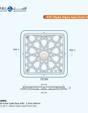 غطاء قنوات تصريف أرضية مقاس داخلي 40*40 سم – مقاس الإطار 50*50 سم 
