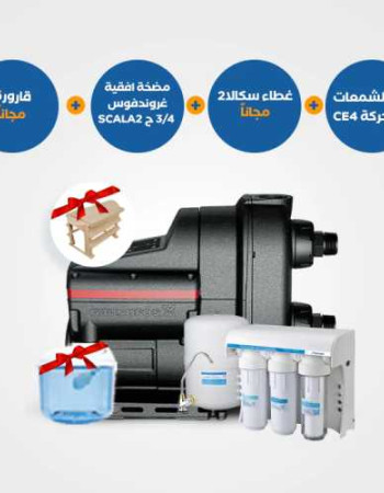 بندل فلتر الشمعات المتحركة CE_4 | قارورة مياه + مضخة سكالا 2 | متاح التقسيط مع تمارا