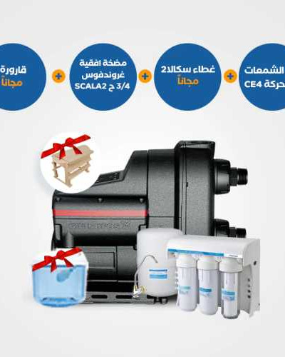بندل فلتر الشمعات المتحركة CE_4  قارورة مياه + مضخة سكالا 2  متاح التقسيط مع تمارا