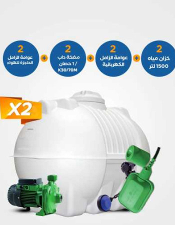 خزانات الزامل سعة 1500 لتر مع مضخات داب قوية 1 حصان وعوامات متكاملة (كهربائية والحاجزة للهواء)