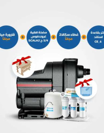 فلتر بقاعدة استاند CE_6 + قارورة مياه + مضخة مياه سكالا 2 + غطاء حماية مجاني