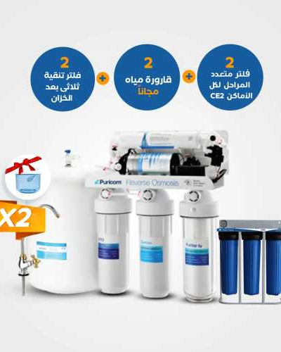 عرض فلتر جامبو ثلاثي AquaTower عدد 2 و فلتر CE2 متعدد المراحل + قارورتين مياه مجانًا 