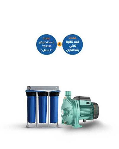 عرض فلتر جامبو ثلاثي AquaTower عدد 2 مع مضخة تايفو TCP158 واحد حصان عدد 2 