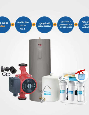سخان روود المركزي 50 جالون مع مضخة تدوير غروندفوس UPS 25-62 180 وشدة توصيل ومجموعة فلتر بقاعدة استاند CE6 مع قارورة مياه مجانية