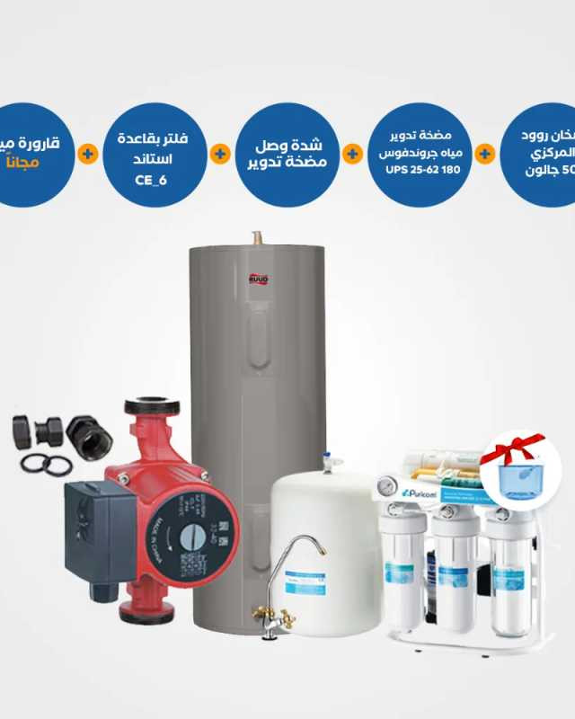  سخان روود المركزي 50 جالون مع مضخة تدوير غروندفوس UPS 25-62 180 وشدة توصيل ومجموعة فلتر بقاعدة استاند CE6 مع قارورة مياه مجانية