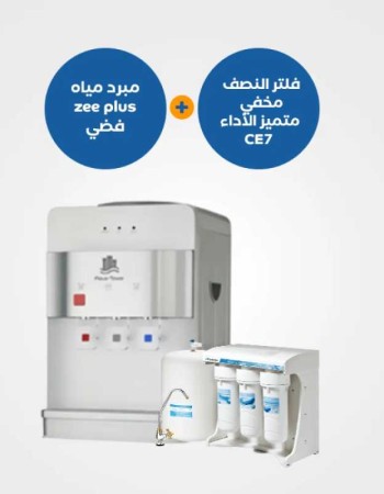 فلتر CE-7 نصف مخفي عالي الأداء + برادة مياه أكواتاور باللون الفضي