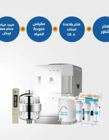 برادة مياه Zee plus بيضاء + فلتر بقاعدة استاند CE6 + جهاز قياس الملوحة TDS meter + فلتر شاور