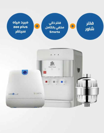 برادة مياه Zee Plus فضية مع فلتر ذكي مخفي بالكامل Smarta وفلتر شاور