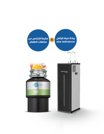 مطحنة التخلص من مخلفات الطعام 66 + براد مياه Zee Advance