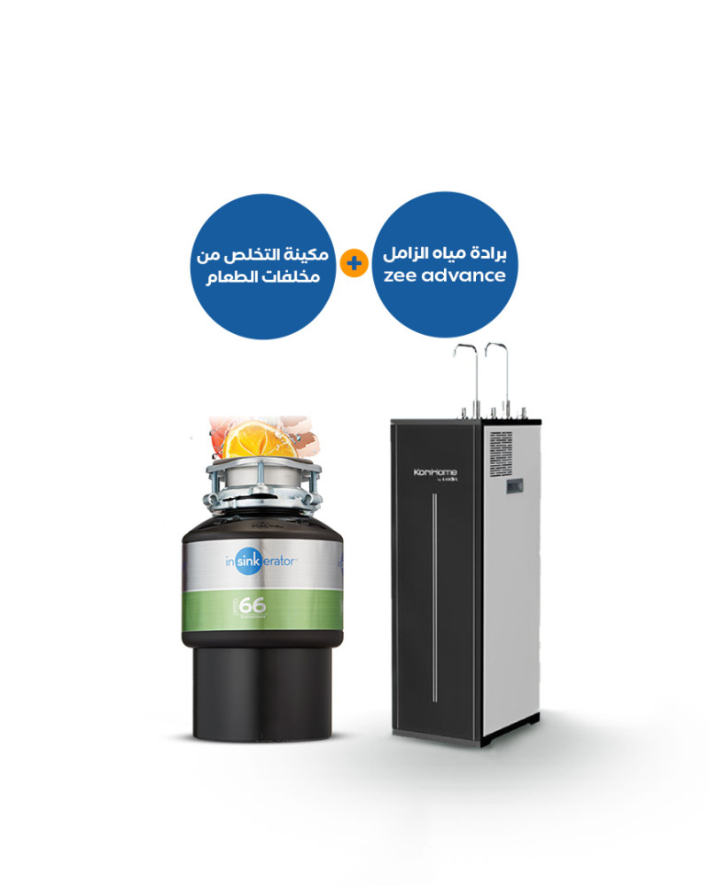  مطحنة التخلص من مخلفات الطعام 66 + براد مياه Zee Advance