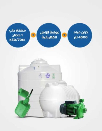 خزان الزامل 4000 لتر مع مضخة مياه K30-70M وعوامة كهربائية BND100