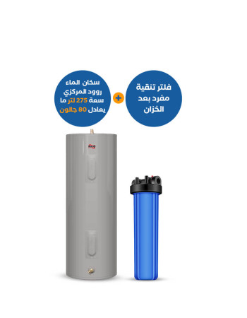 مجموعة منتجات : فلتر جامبو مفرد AquaTower + سخان مياه روود مركزي 275 لتر (80 جالون)
