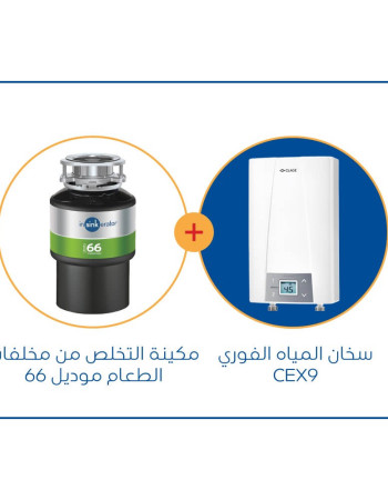 مكائن التخلص من مخلفات الطعام موديل 66 +سخان المياه الفوري CEX9
