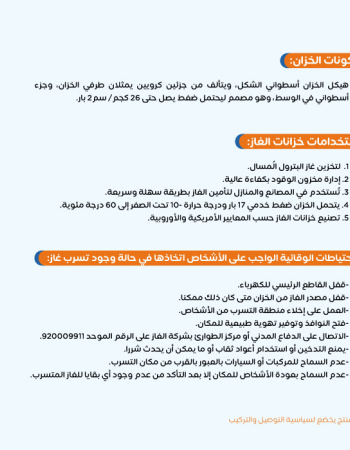 خزان غاز رأسي سعة 450 لتر