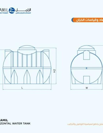 خزان الزامل أفقي سعة 7,000 لتر