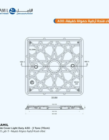 غطاء فتحة أرضية مقاس الإطار داخلي 70*70 سم – 80*80 سم