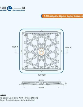 أغطية أرضية مانهول مقاس داخلي 40*40 سم – مقاس الإطار 50*50 سم 