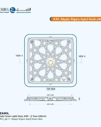 أغطية أرضية مانهول مقاس داخلي 40*40 سم – مقاس الإطار 50*50 سم 