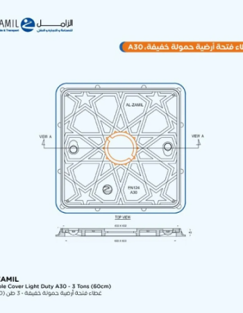 أغطية صرف مقاس داخلي 60*60 سم –  مقاس الإطار 70*70 سم