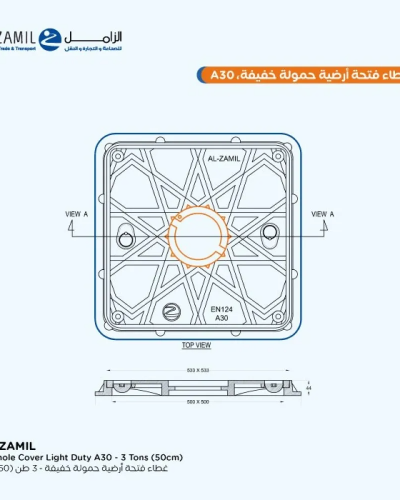  أغطية الفتحات الأرضية مقاس داخلي 50* 50 سم احمر – مقاس الإطار 60*60 سم