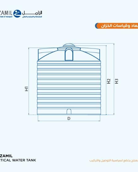 خزان الزامل عمودي  10,000 لتر
