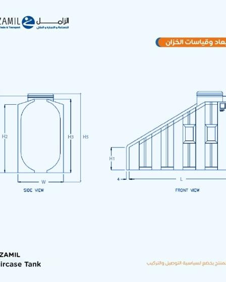 خزان الزامل  بيت الدرج  سعة 1250 لتر
