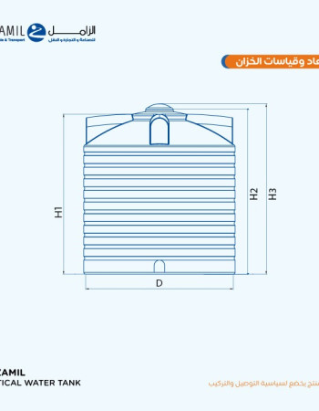 خزان عمودي 25,000 لتر