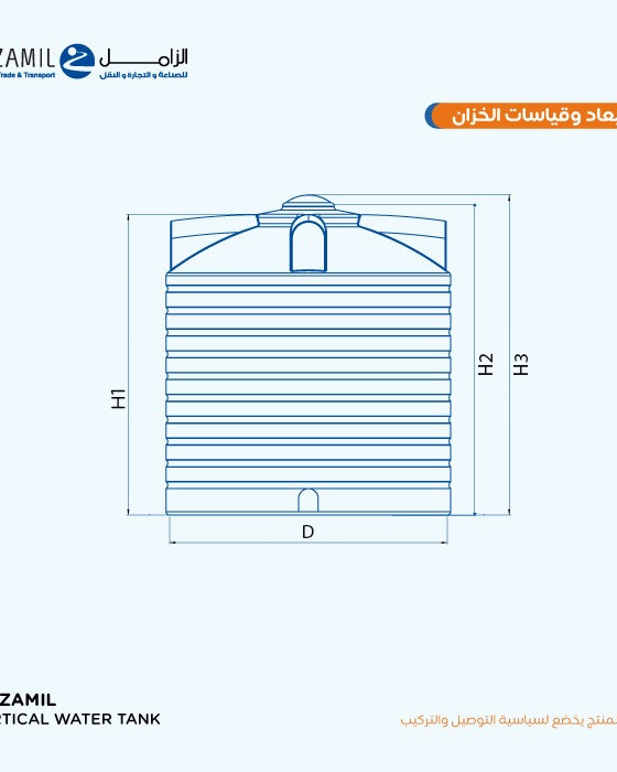 خزان عمودي 25,000 لتر